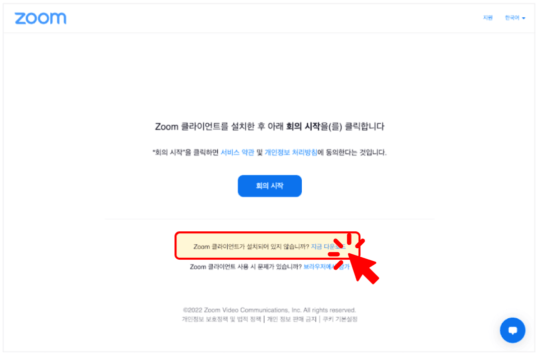 zoom 가이드